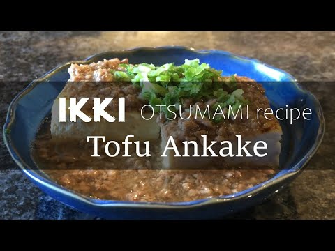 [ikki OTSUMAMI recipe] Tofu Ankake / cook bean curd in Japanese style / cooking recipe in kitchen