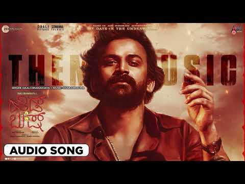 Head Bush Theme Music | Audio Song | Head Bush | Daali Dhananjaya | Agni Sreedhar | Shoonya