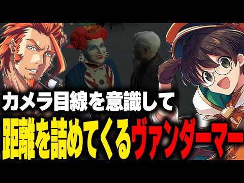 久しぶりに会ったヴァンダーマーがカメラ目線を意識して距離を詰めてきたり、別の街であったピエロに会いたいと願うマクドナルド【ライト GBC ストグラ】