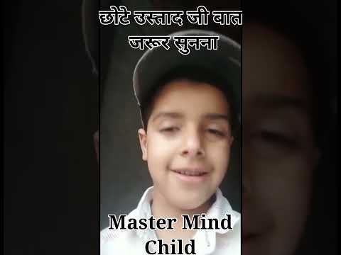 छोटा उस्ताद जी। Games master #childyoutuber #youtubeshorts #shortvideo #ytshorts #simpleshort #viral