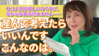 【佐藤ママが語る！】「3人目が欲しいけれど、妊娠・産後の生活がキツすぎて踏み出せません」