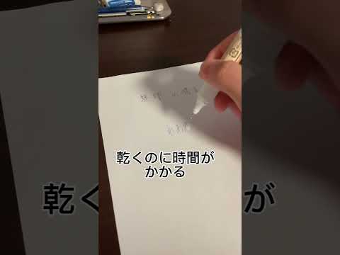 無印の修正ペンどうなんだ？ #mechanicalpencil #文房具大好き #シャーペン #タッチペン #vlog