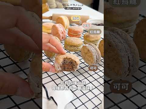 南臺灣熱銷No.1 回味台式經典點心 超大鬆軟牛粒！｜小鱷先生餅乾販製所｜小鱷先生｜曲奇｜手工餅乾｜台式馬卡龍