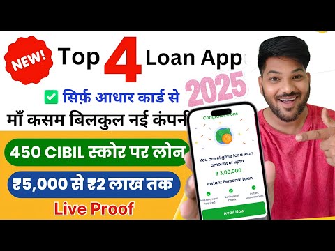 top 4 loan apps in india ||new loan app2024 today || instant loan app withoutincome proof