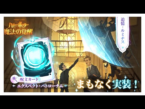 闇の魔術シーズン『エクスペクト・パトローナム』全力配信 【魔法の覚醒PC】