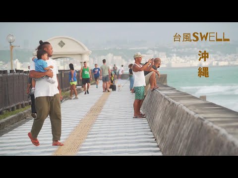 沖縄砂辺に巨大台風スエル到来！ローカルサーファーたちのサーフセッション🌊🏄‍♂️