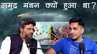 Samudra Manthan Ka Asli Sach | RealTalk Clips