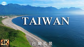 台灣風景與自然療癒音樂(請開CC字幕)  Flying Over Taiwan  Amazing Beautiful Nature Scenery & Relaxing Music