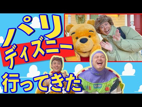 【バズ】パリのスペースマウンテンえぐいぞ【ディズニーランドパリ】