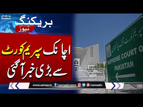 26th Amendment | Big News From Supreme Court | Breaking News | SAMAA TV