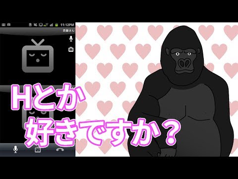 ゴリラ、斉藤さんで女の子と○談してしまう。