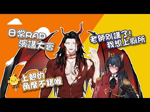 【NIJISANJI EN | Vox Akuma／Lucius Merryweather 】惡魔發表他慷慨激昂的演說但對方只想尿尿【彩虹社烤肉（eng sub）】