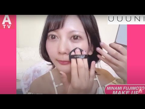 「UUUNI」BrightUp Skin Foundationでメイクしてみました！【藤本 南（dela）MAKEUP REPORT】