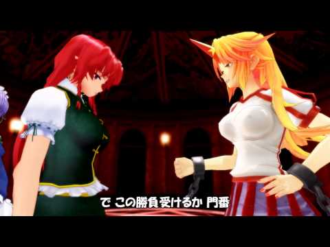 【Touhou MMD】Burning Meilin 5