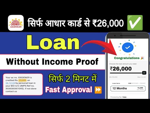 New instant personal loan app | 26000 Loan kaise le | Loan app without income proof and cibil score