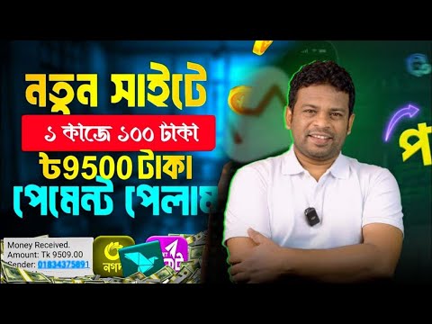 অনলাইন থেকে টাকা ইনকাম করার সহজ উপায় | How To Make Money Online | How To Earn Money Online | 2025