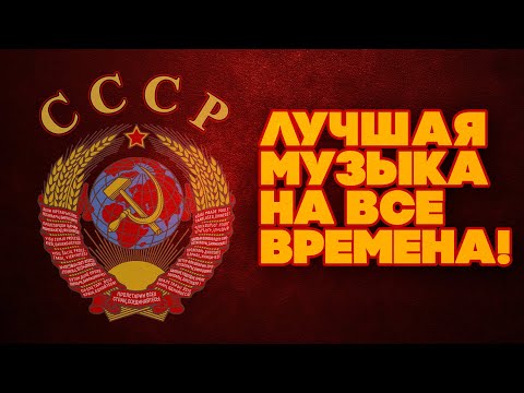 BEST MUSIC OF ALL TIME! Favorite Soviet songs! | Music of the USSR @BestPlayerMusic