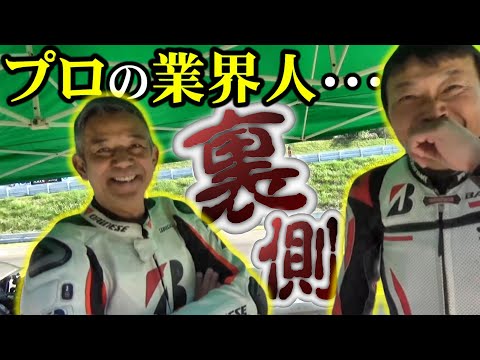 【宮城光降臨】2スト500ccNSRの元ワークスレーサーの話が面白い!!!【バイク】