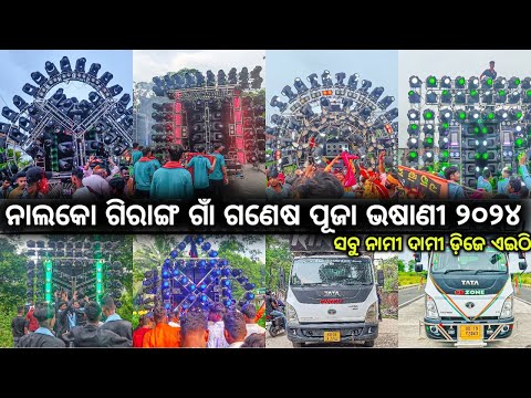 NALCO GIRANG GANESH PUJA BHASANI 2024 | TOP NEW DJ SETUP 2024