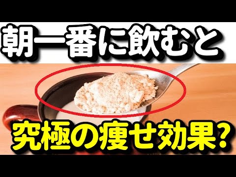 きな粉牛乳を朝食前に飲むと痩せる？ダイエット・美容や健康効果も期待できるきな粉牛乳の魔力とは？知ってよかった健康雑学