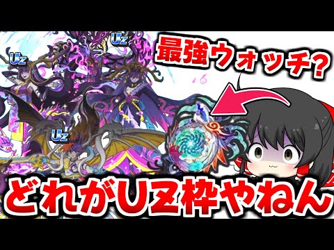 【ぷにぷに】真・星龍ウォッチ登場!! 最終形態リュウタと..ボスは誰!?【ゆっくり実況/妖怪ウォッチ】