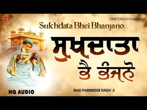 New Shabad Gurbani Kirtan 2024 : Sukhdata Bhei Bhanjano (HQ Audio)| Bhai Parminder Singh Ji | Shabad