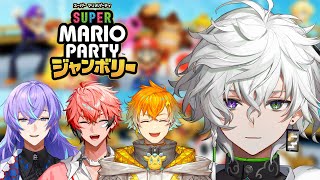 【スーパーマリオパーティジャンボリー】バイト組でジャンボる【叢雲カゲツ/にじさんじ】