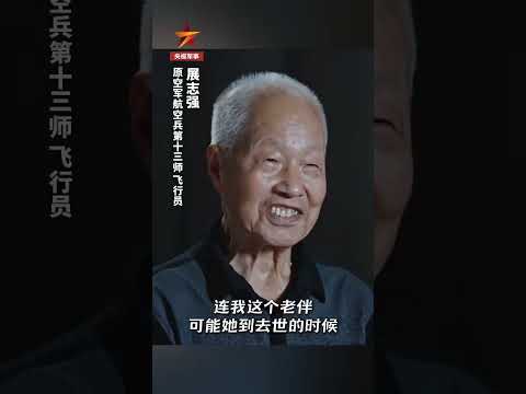 女儿50年后才知父亲曾跟钱学森共事开飞机的爸爸曾运送过原子弹零部件