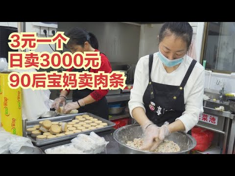 農村90後寶媽做手工肉條，3元一個日賣3000，利潤100%生意遍全國