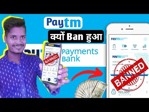 Paytm Kyu Band ho Gaya | Paytm Ban Kyu Hua 2024