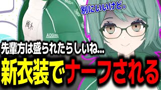 メンバーで唯一胸がナーフされてしまったぷわぷわぽぷらw【あおぎり高校/切り抜き】