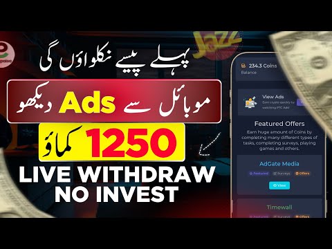 WATCH ADS🔥2024 Today Real Online Earinng Site In pakistan • Earn Money Without Investment 🤑