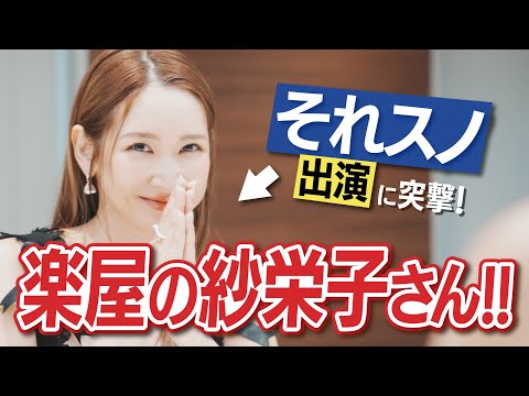 【それスノ】(たぶん)今年最後のテレビのお仕事♡【楽屋密着】