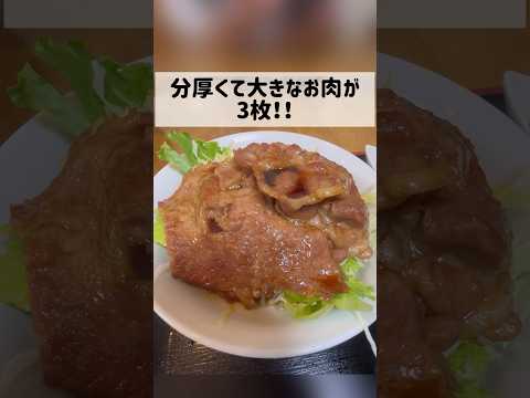 【今日のランチ】食事処わたしょう