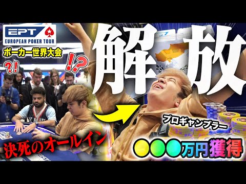 A Japanese Gambler Who Lost 3 Million Yen on the World Tournament Makes a Desperate Comeback!