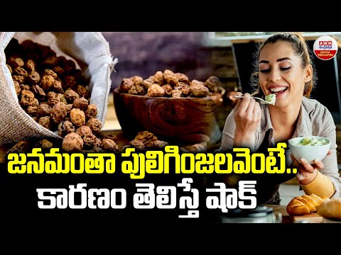 జనమంతా పులిగింజలవెంటే. కారణం తెలిస్తే షాక్ | Health Benefits of Tiger Nuts | ABN Digital