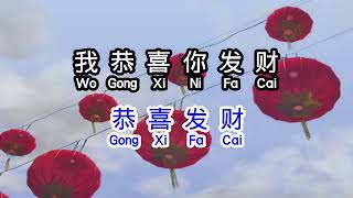 刘德华  《 恭喜发财 》  gong xi fa cai