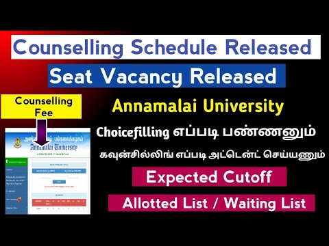 🔥Annamalai University Counselling Date & Seat Vacancy released 🔥 counselling எப்படி நடக்கும் 🔥