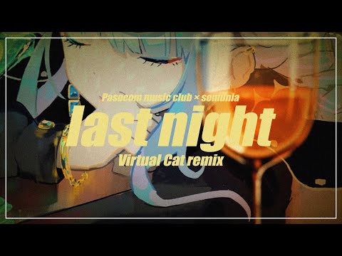 somunia - last night (virtual cat remix)