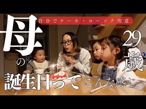 [29歳]子育て10年目突入!若ママ卒業！？[3児のママ]