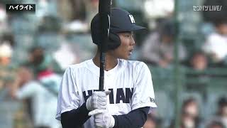 【第95回春の選抜高校野球大会】仙台育英vs龍谷大平安 ハイライト