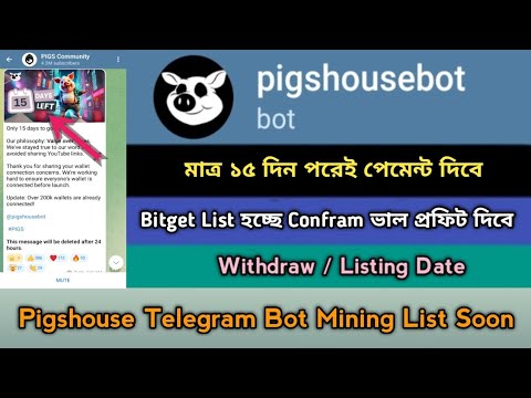 Pigshouse Mining Withdraw Listing Offer2024।Same Dogs Mining Project। Pigs Mining List Soon,Stb