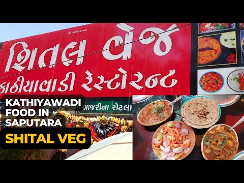 Best Kathiyawadi Food in Saputara |Shital Kathiyawadi