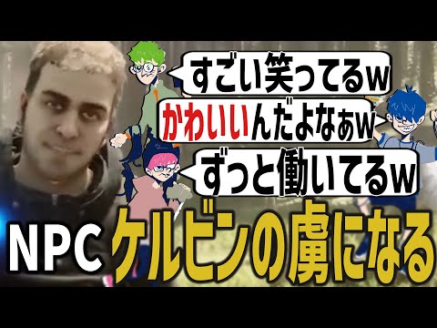 【三人称】Sons Of The ForestのNPC「ケルビン」がかわいすぎるｗ 【SANNINSHOW/ドンピシャ/ぺちゃんこ/鉄塔/Sons Of The Forest/サンズオブザフォレスト】