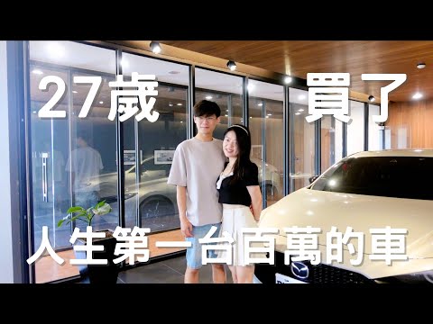 Vlog 我們買車了！健康、愛情、事業平衡的生活 ft. 統欣生技 蔬果五行精力湯開箱 │ 安J