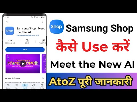 How To Use Samsung Shop App ! Samsung Shop App Kaise Use Kare ! Samsung Shop App