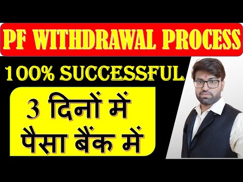 PF Withdrawal Process Online In Hindi 2021 | How To Withdraw Pf Online After Leaving Job | EPFO 2022