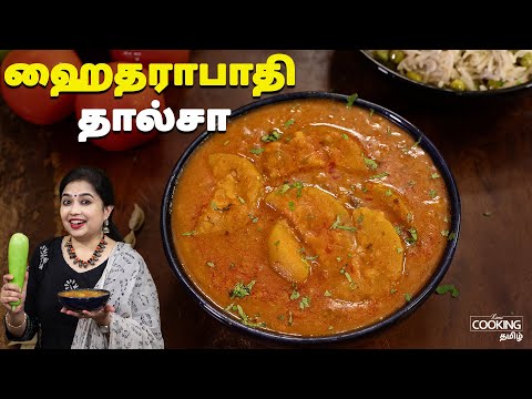 ஹைதராபாதி தால்சா | Hyderabadi Dalcha Recipe In Tamil | Side Dish For Chapathi | Veg Dalcha