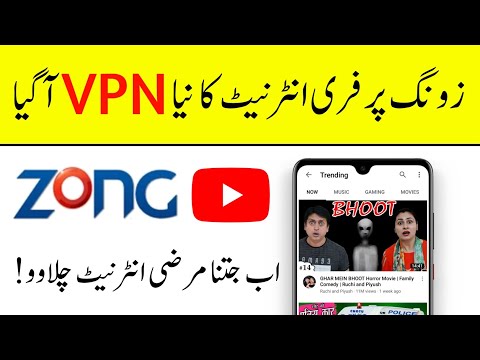 Zong Free internet New 100% Working Tricks 2020 | How To Use Free Internet on Zong