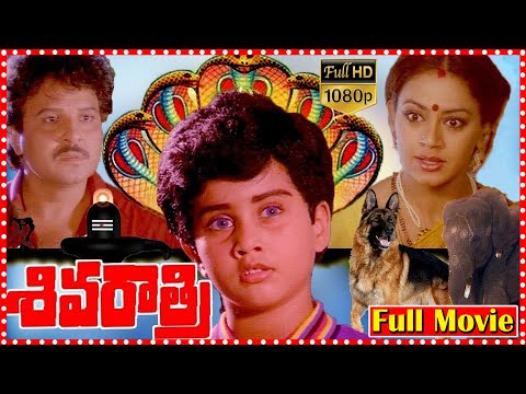 Shivaratri Full Length Telugu Movie | Sarath Babu | Sobhana ‪|| Movie Express